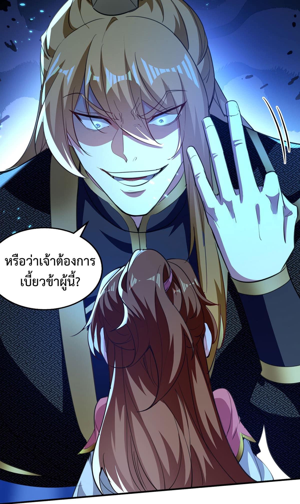 ระบบโครตเกรียน คะแนนล้านล้าน (ฮาเร็ม) ตอนที่ 123 หน้า 7