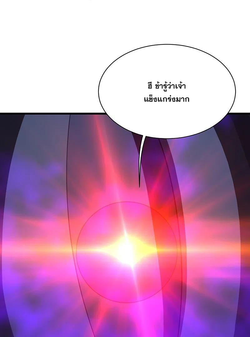 เทพอสูรสยบฟ้า ตอนที่ 229 หน้า 30