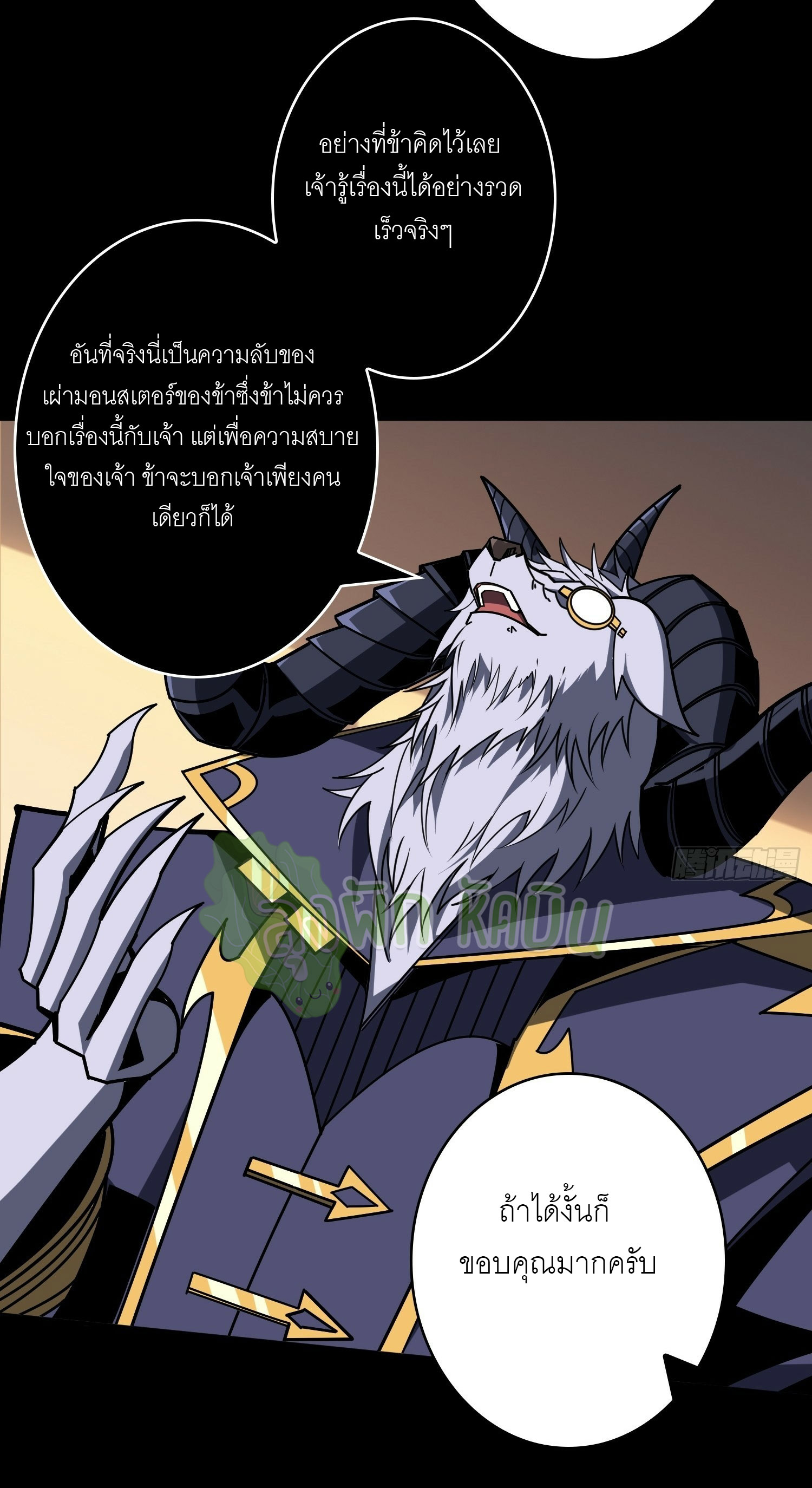 (ชนจีน) IT STARTS WITH A KINGPIN ACCOUNT - จุติจอมราชัน ตอนที่ 437 หน้า 23