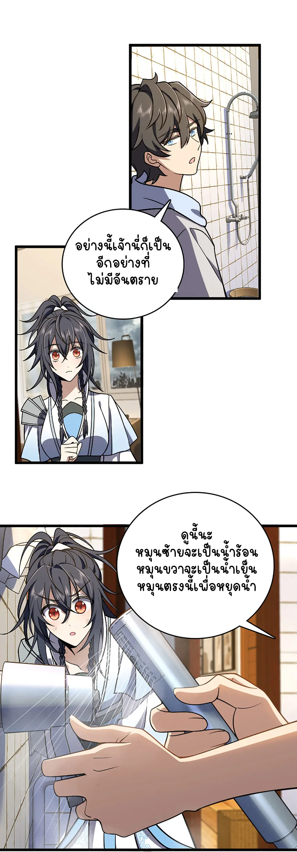 ภรรยาผมเป็นคนเมื่อ1000ปีที่แล้ว My Wife Is From a Thousand Years Ago ตอนที่ 4 หน้า 11