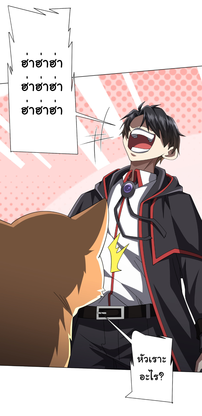 Start with trillions of coins ตอนที่ 148 หน้า 34