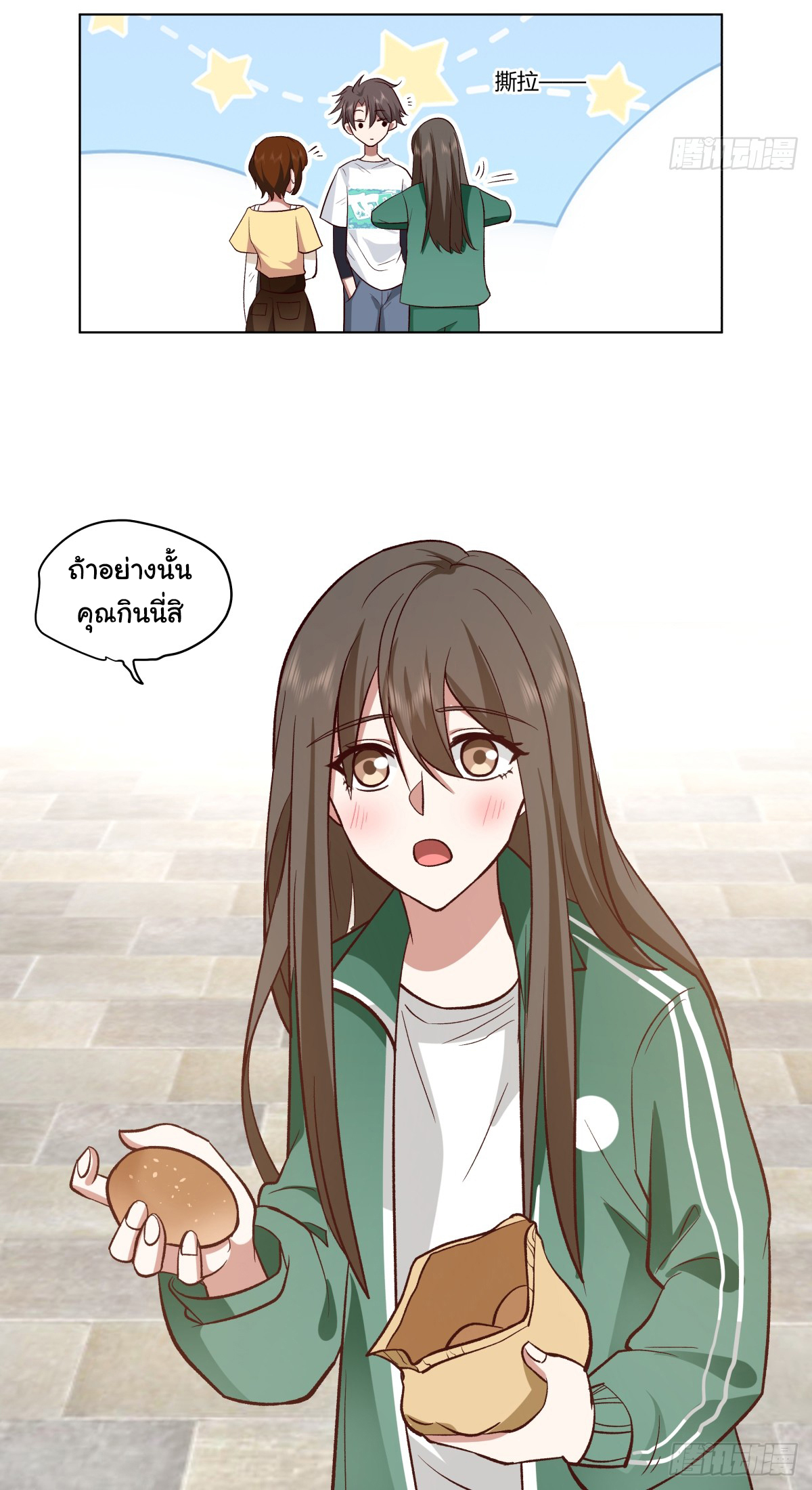 ผมไม่ได้อยากกลับมาเกิดใหม่เลยจริงๆ ตอนที่ 92 หน้า 28