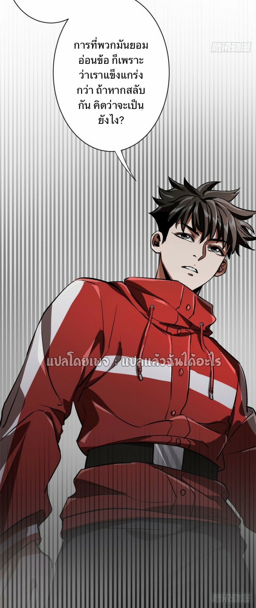 รูเล็ตเวิลด์ สุ่มไอเทมเอาชีวิตรอด ตอนที่ 73 หน้า 38