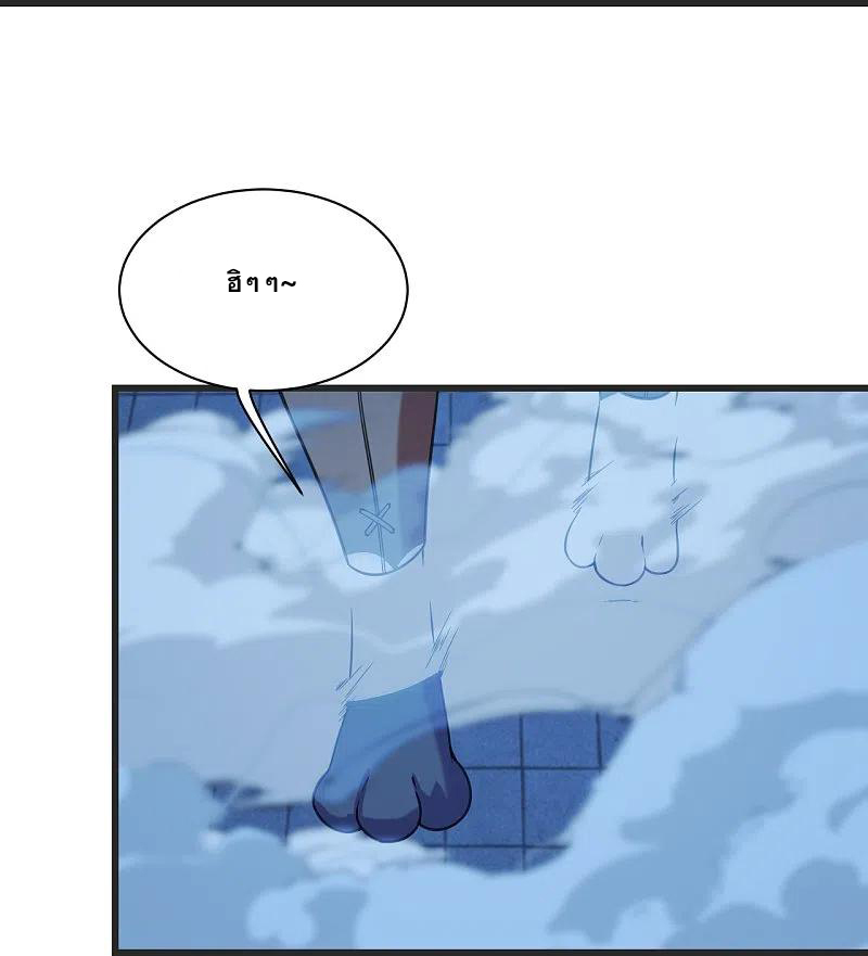 เทพอสูรสยบฟ้า ตอนที่ 253 หน้า 19