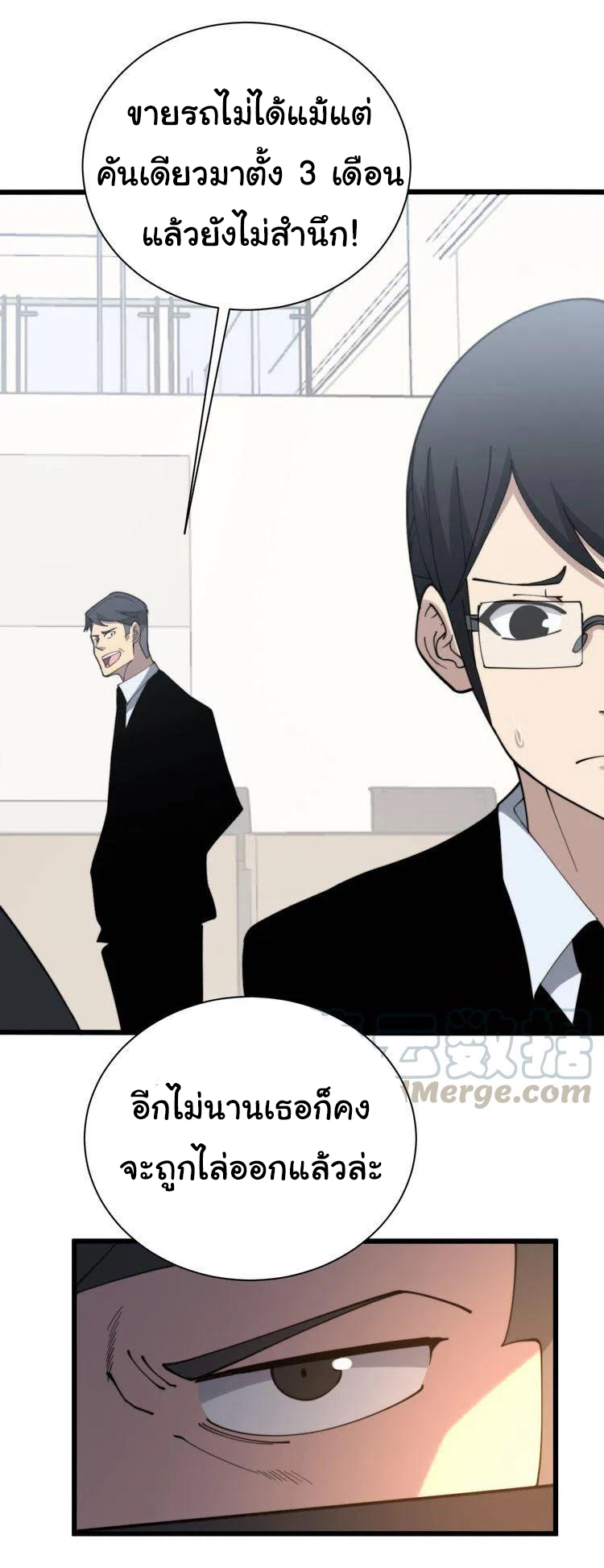 Bad Hand Witch Doctor สุดยอดพ่อมดหมอผี ตอนที่ 213 หน้า 2