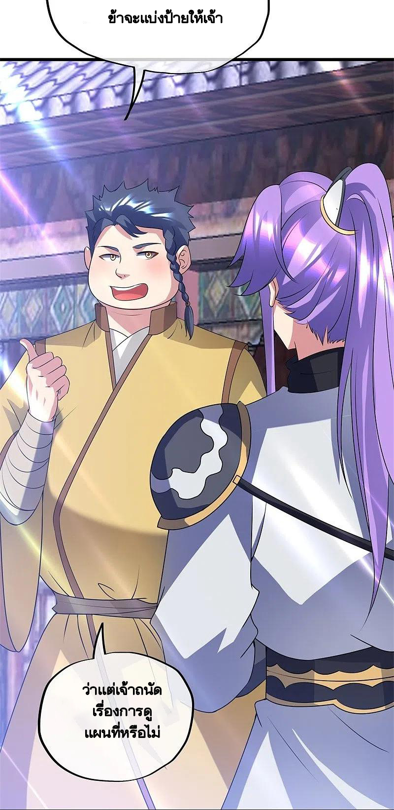 peerless battle spirit ตอนที่ 405 หน้า 30