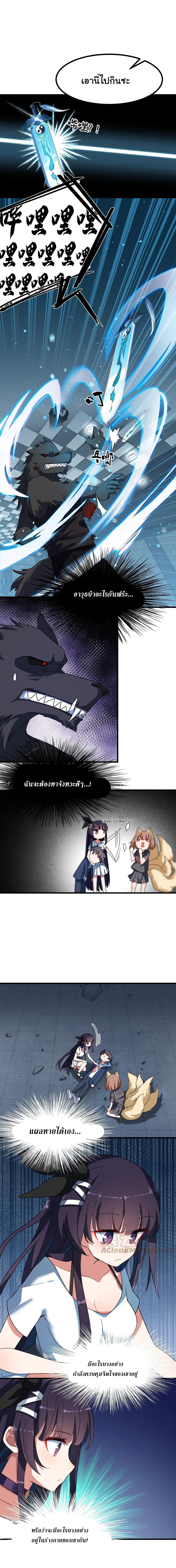 อยู่ๆก็มีสาวสวย มาอยู่ด้วยซะอย่างงั้น!! ตอนที่ 13 หน้า 6