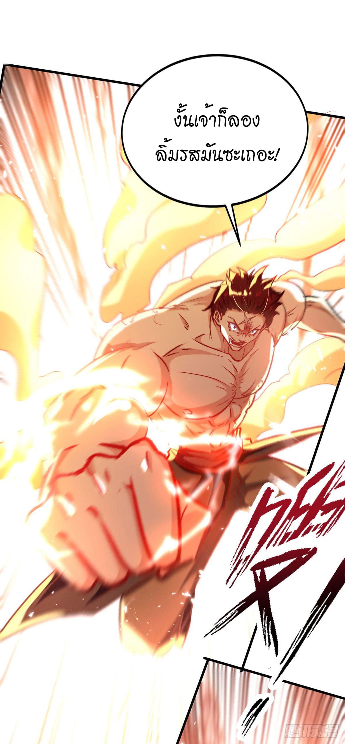 Peerless Martial Spirit ตอนที่ 62 หน้า 19