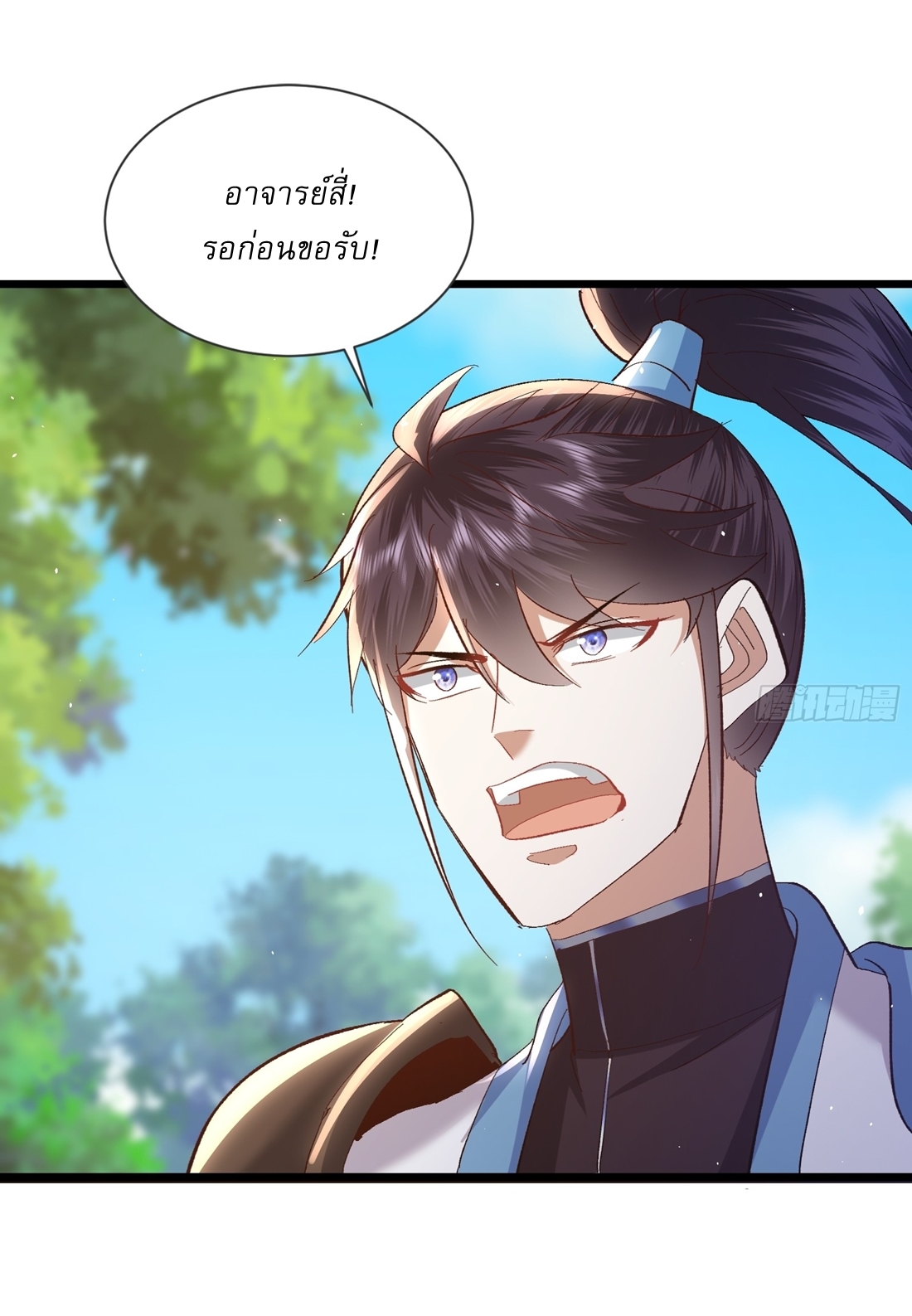 As An Immortal, I Only Practice Forbidden Arts เซียนอย่างข้า ฝึกเพียงเคล็ดวิชาต้องห้ามเท่านั้น! ตอนที่ 13 หน้า 22