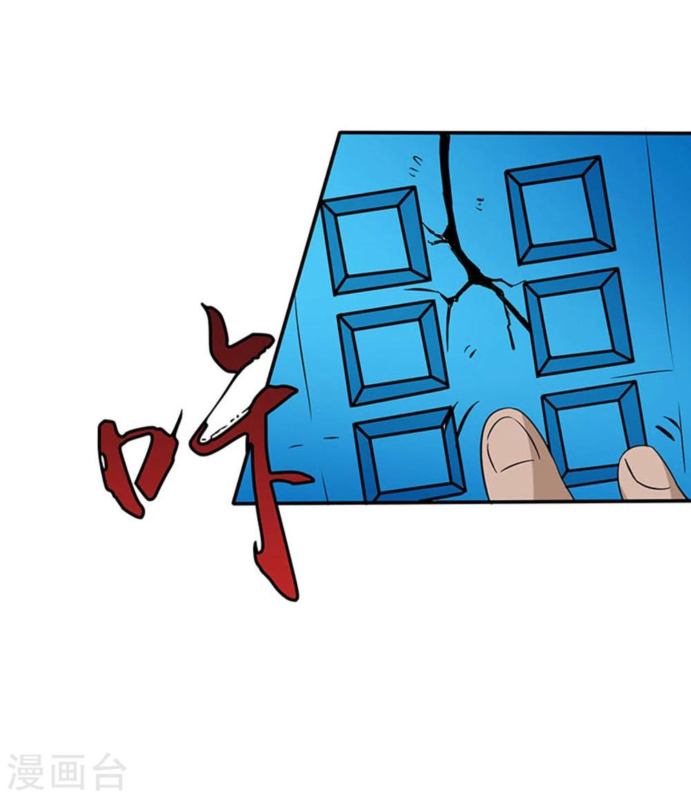 Abrí las puertas de el infierno ข้าเปิดแดนยมโลก ตอนที่ 22 หน้า 12