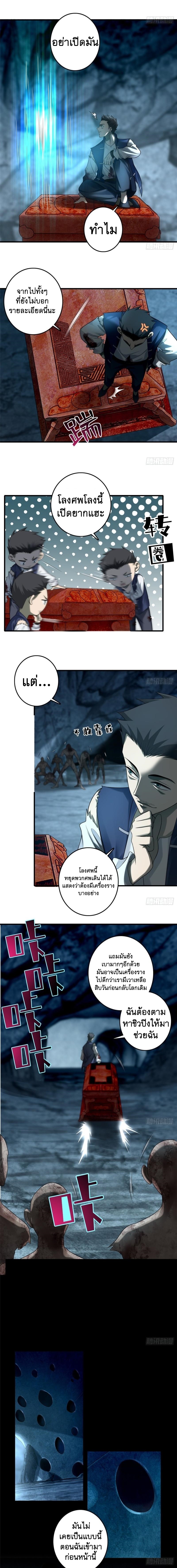 บุรุษไปรษณีย์ไม่จำกัด ตอนที่ 113 หน้า 4