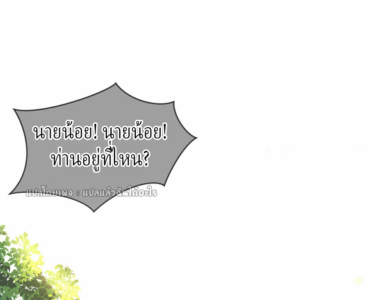 (ชนจีน)จุติเทพจักรพรรดิเกิดมาทั้งทีมีคะแนนเป็นล้าน ตอนที่ 10 หน้า 9