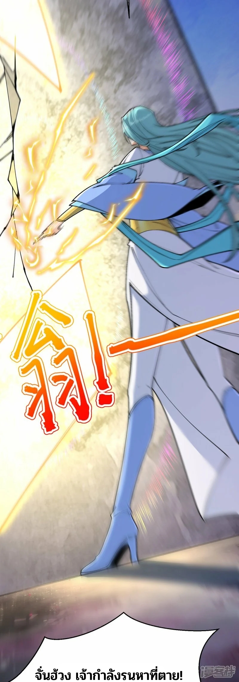 บรรพบุรุษผู้ขัดเกลากายา (ทันจีน) ตอนที่ 159 หน้า 17