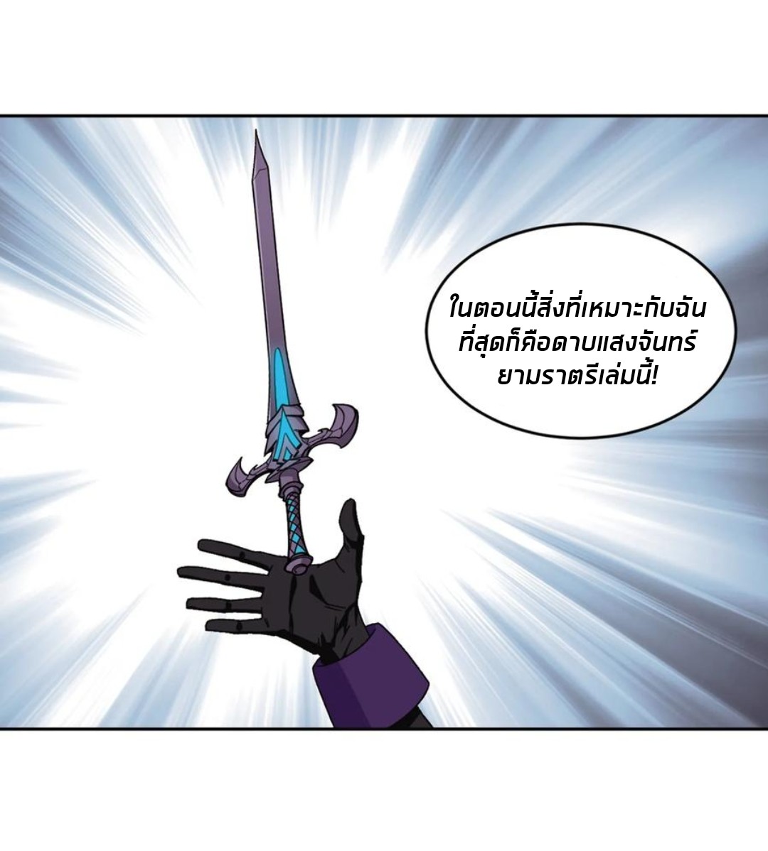 จอมเวทย์กังฟู ตอนที่ 90 หน้า 33