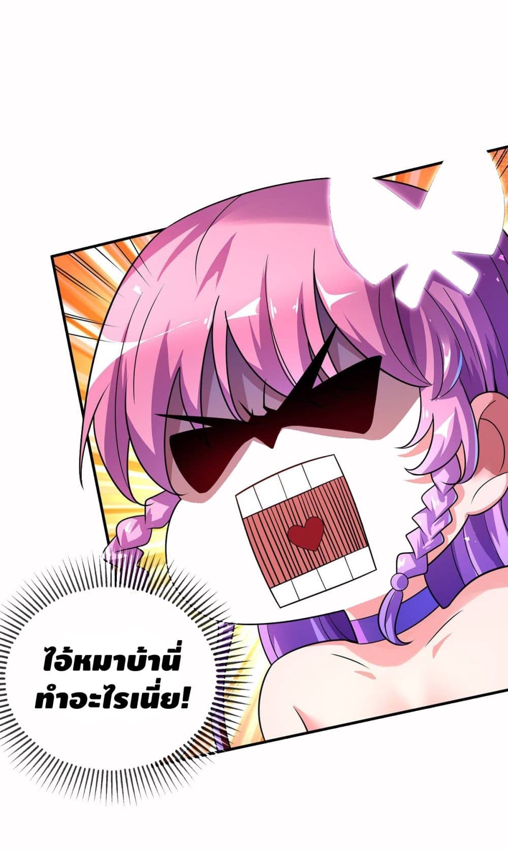 Eternal first son-in-law ตอนที่ 16 หน้า 9