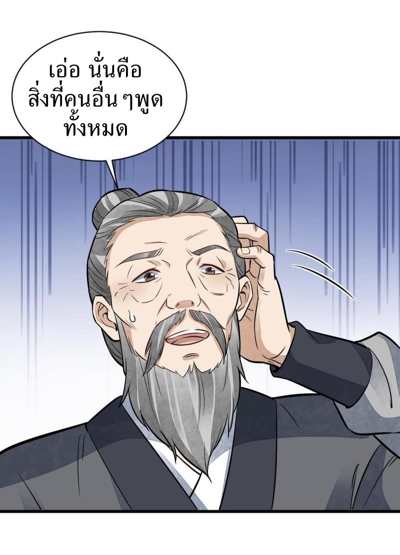 Lan Ke Qi Yuan ตอนที่ 157 หน้า 29