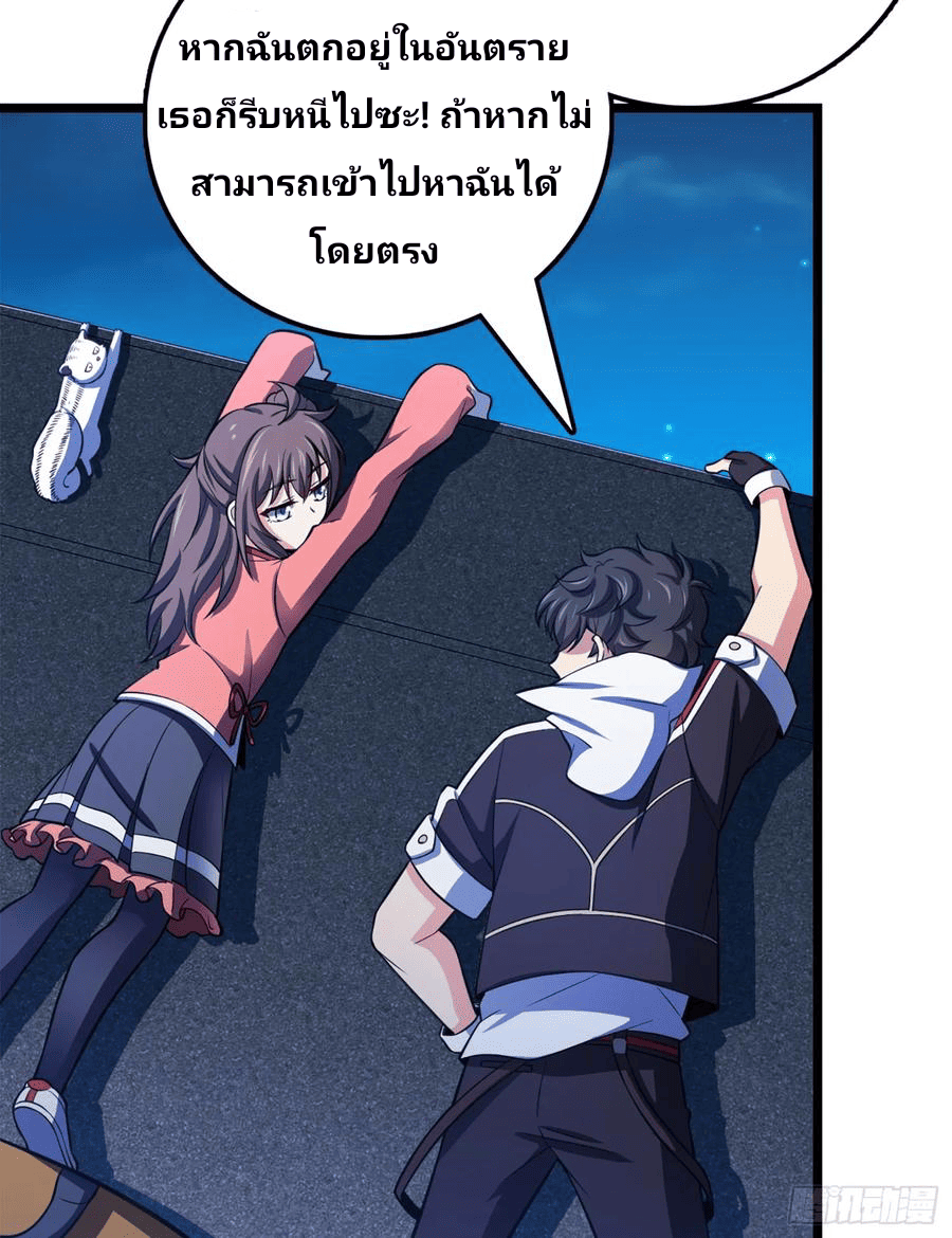 The new life of the Kuan King-ชีวิตใหม่ของราชาจอมกวน ตอนที่ 62 หน้า 26