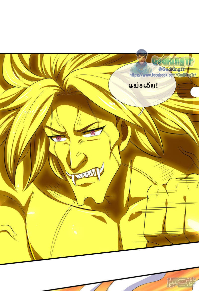 ราชาเทพนิรันดร์ (Eternal god king) ตอนที่ 218 หน้า 8
