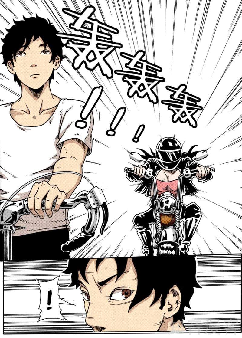 Xie wen dong ตอนที่ 13 หน้า 33