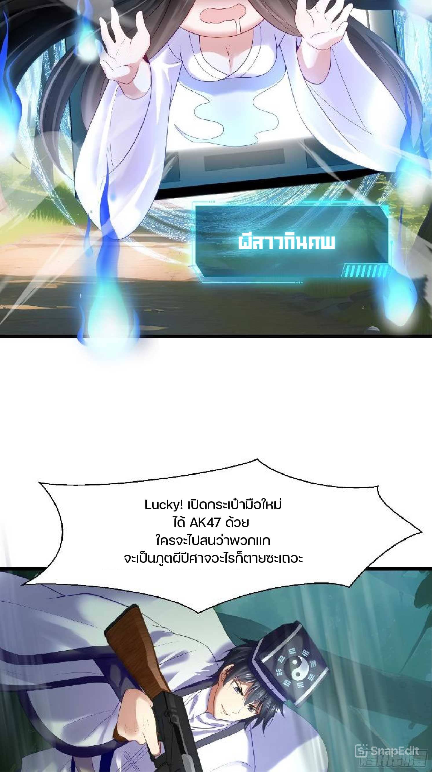 เกิดใหม่เป็นโจ้วอ๋อง จะไม่ขอเป็นตัวร้ายแล้ว! ตอนที่ 1 หน้า 45