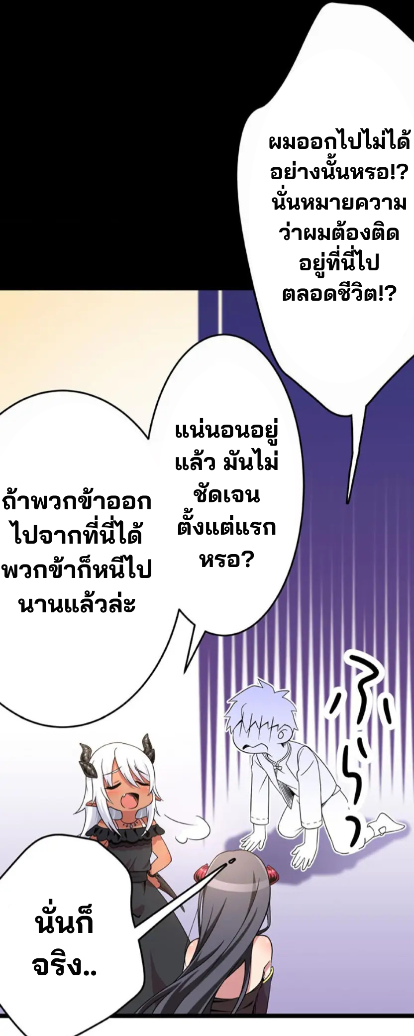 เด็กหนุ่มผู้ถูกเลี้ยงดูโดยจอมมารและราชามังกร: ชีวิตในโรงเรียนที่ไร้เทียมทาน ตอนที่ 3 หน้า 15