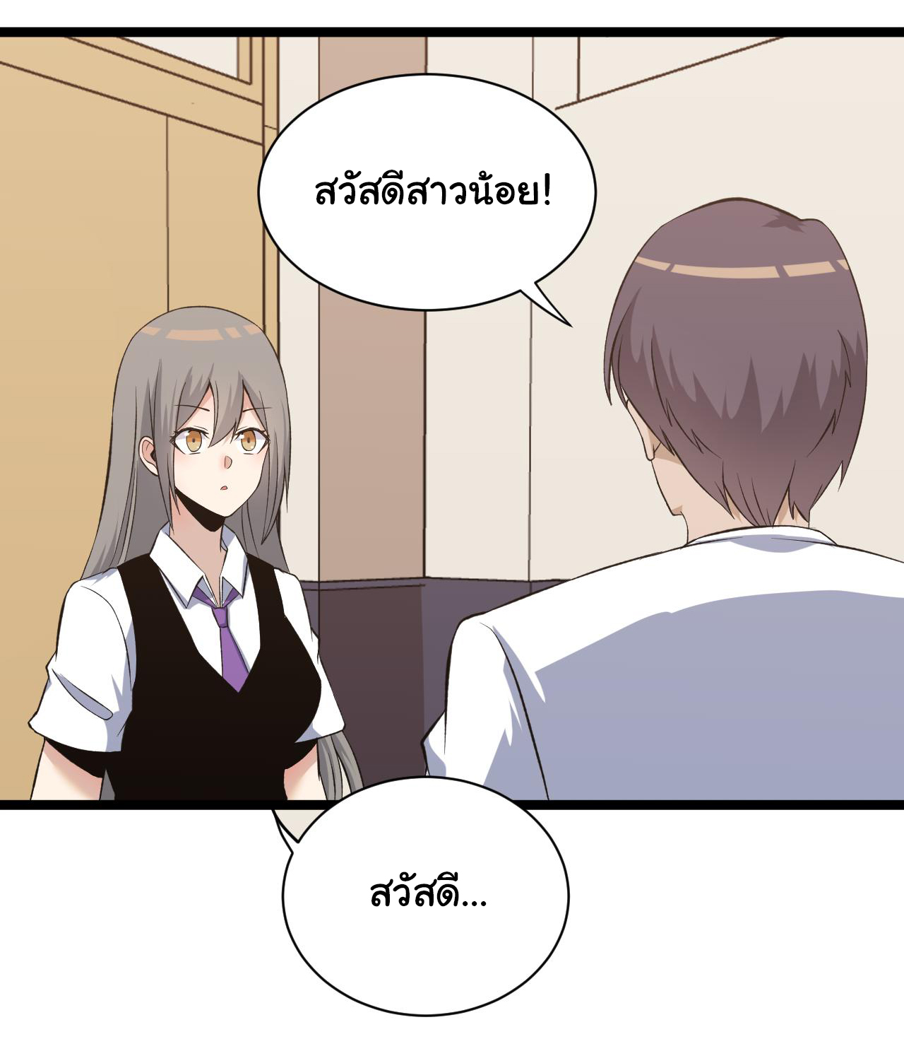 Sanjie Taobao Store ระบบร้านค้าเทพเจ้า ตอนที่ 247 หน้า 2