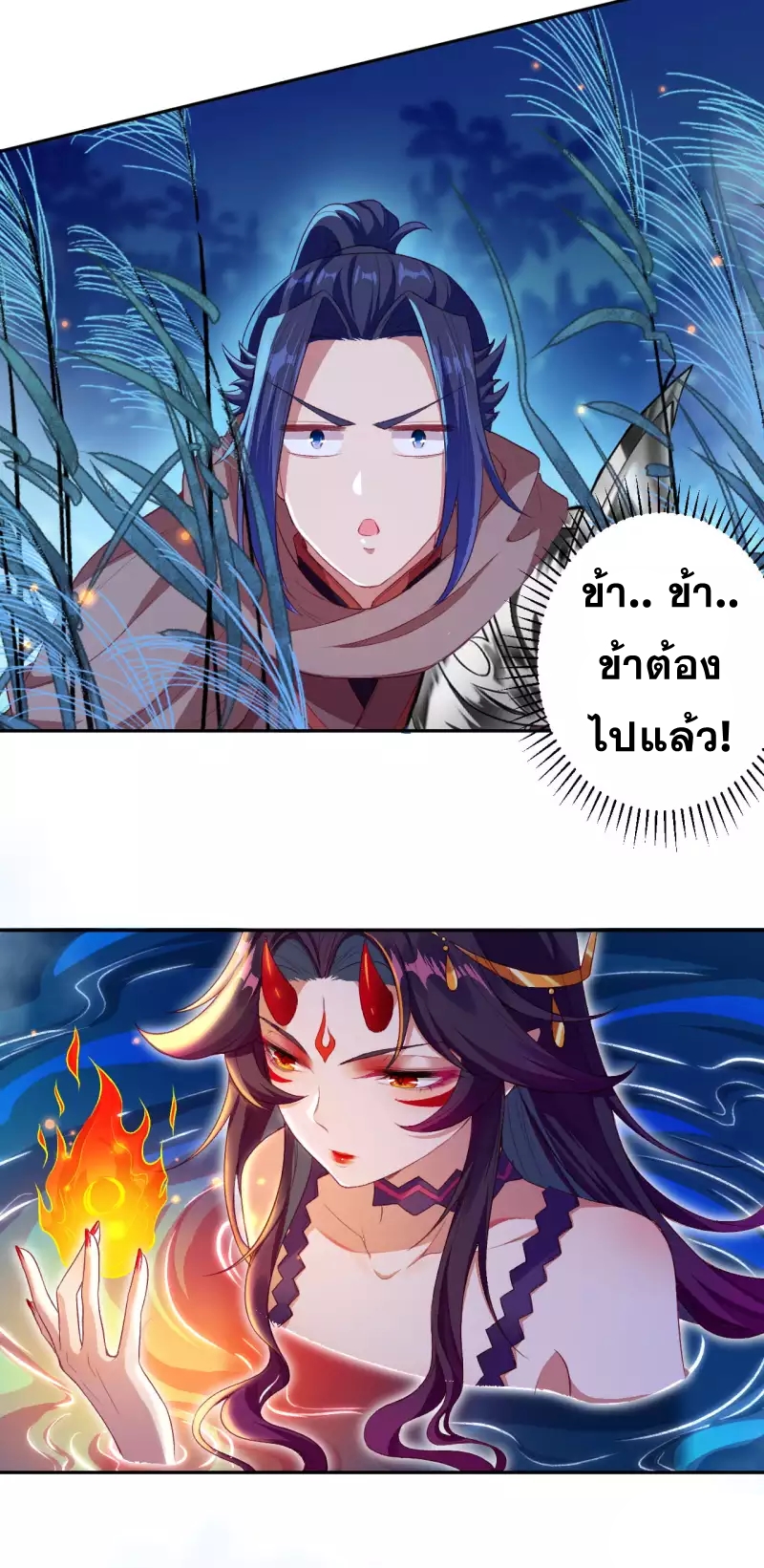 Against the Gods - อสูรพลิกฟ้า ตอนที่ 302 หน้า 4