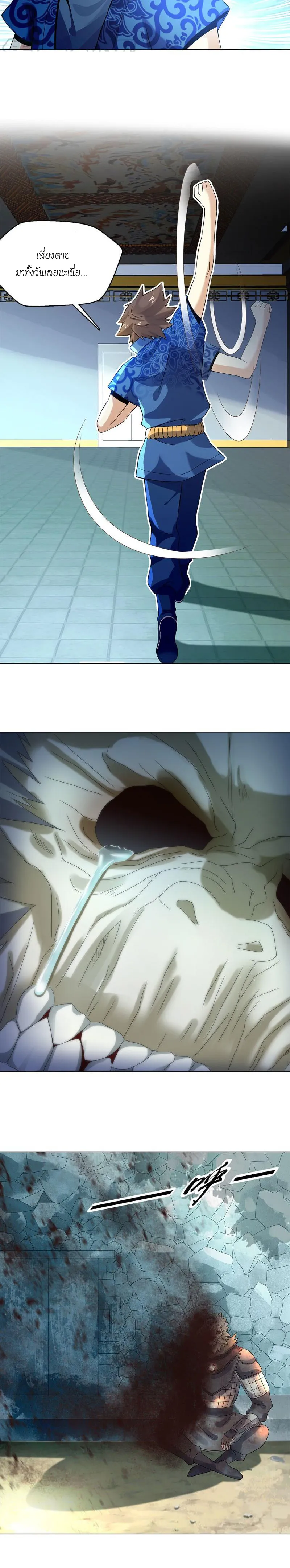 (จบ) Heavenly God Mnemonic (กำเนิดใหม่เทพวรยุทธตระกูลหยาง) ตอนที่ 9 หน้า 29