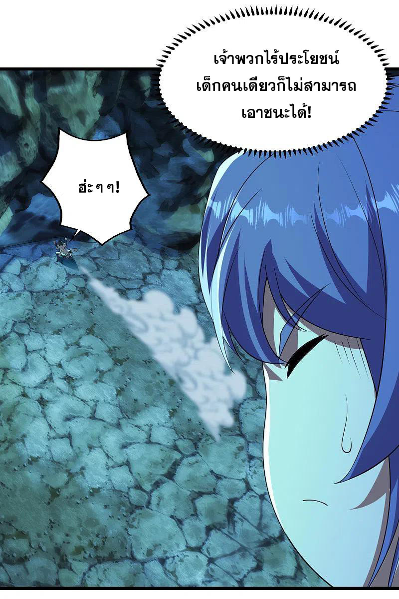 เทพอสูรสยบฟ้า ตอนที่ 205 หน้า 34