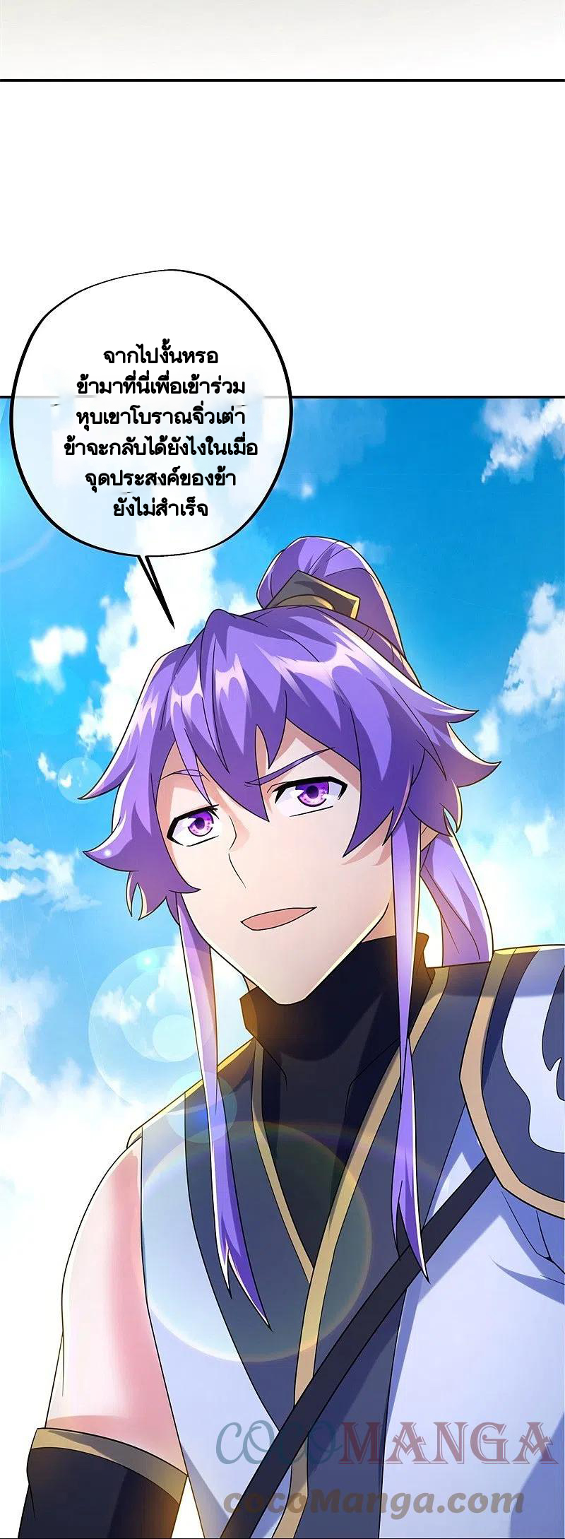 peerless battle spirit ตอนที่ 420 หน้า 27