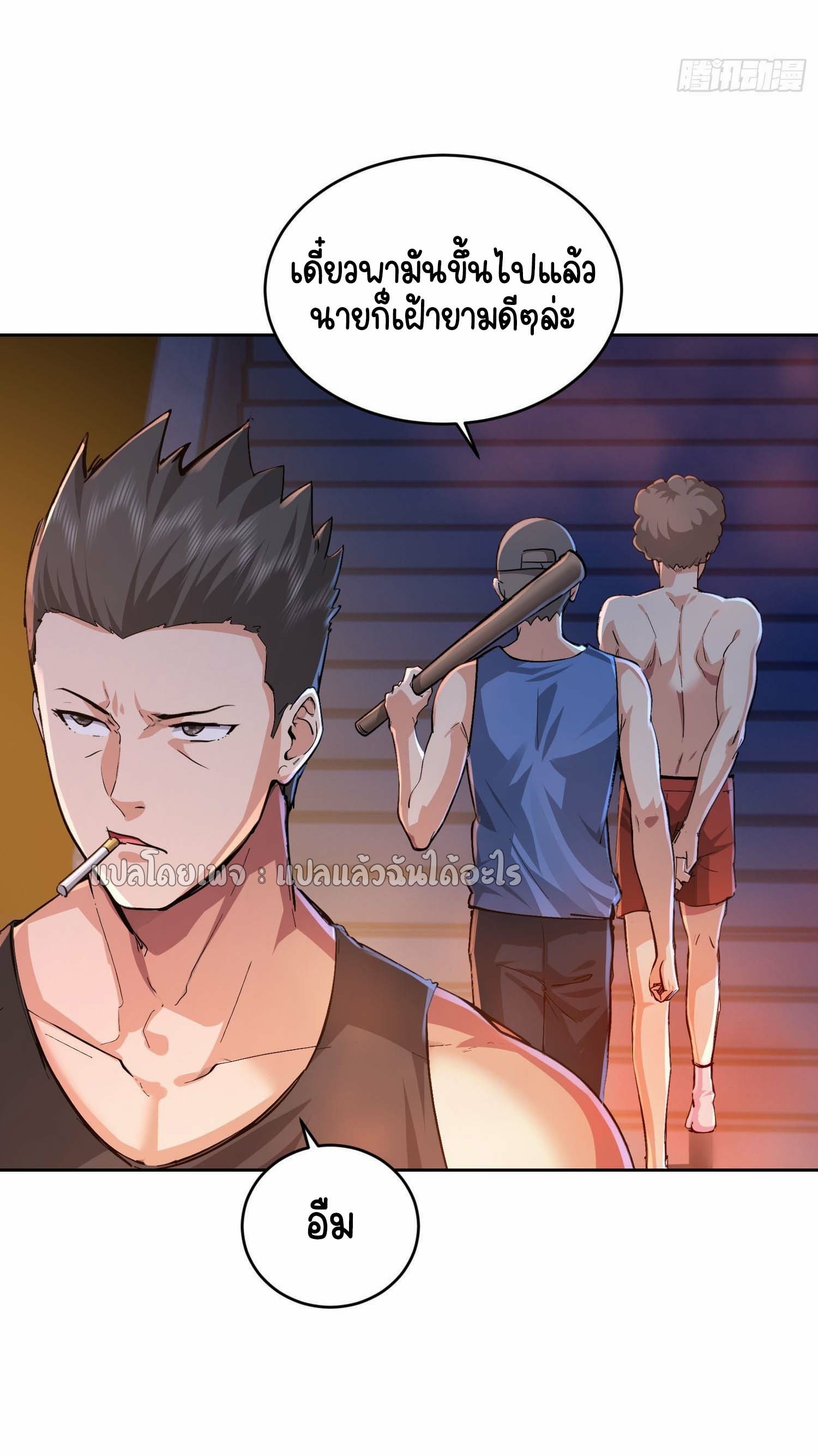 เป้าหมายของฉันคือเปิดฮาเร็มในต่างโลก ตอนที่ 26 หน้า 37