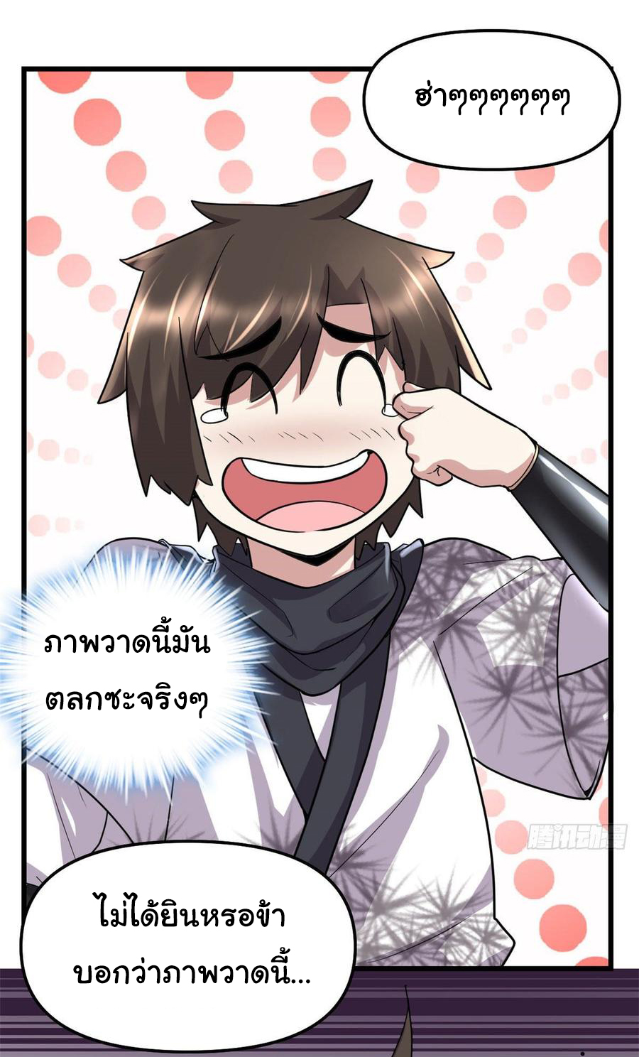 I might be a fake fairy ตอนที่ 76 หน้า 23