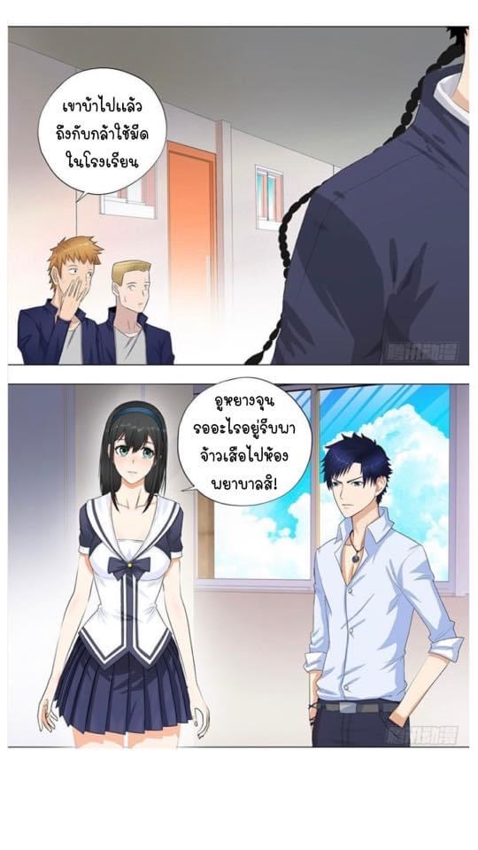 เกิดใหม่เป็นมาเฟียเเห่งนะคร ตอนที่ 4 หน้า 2