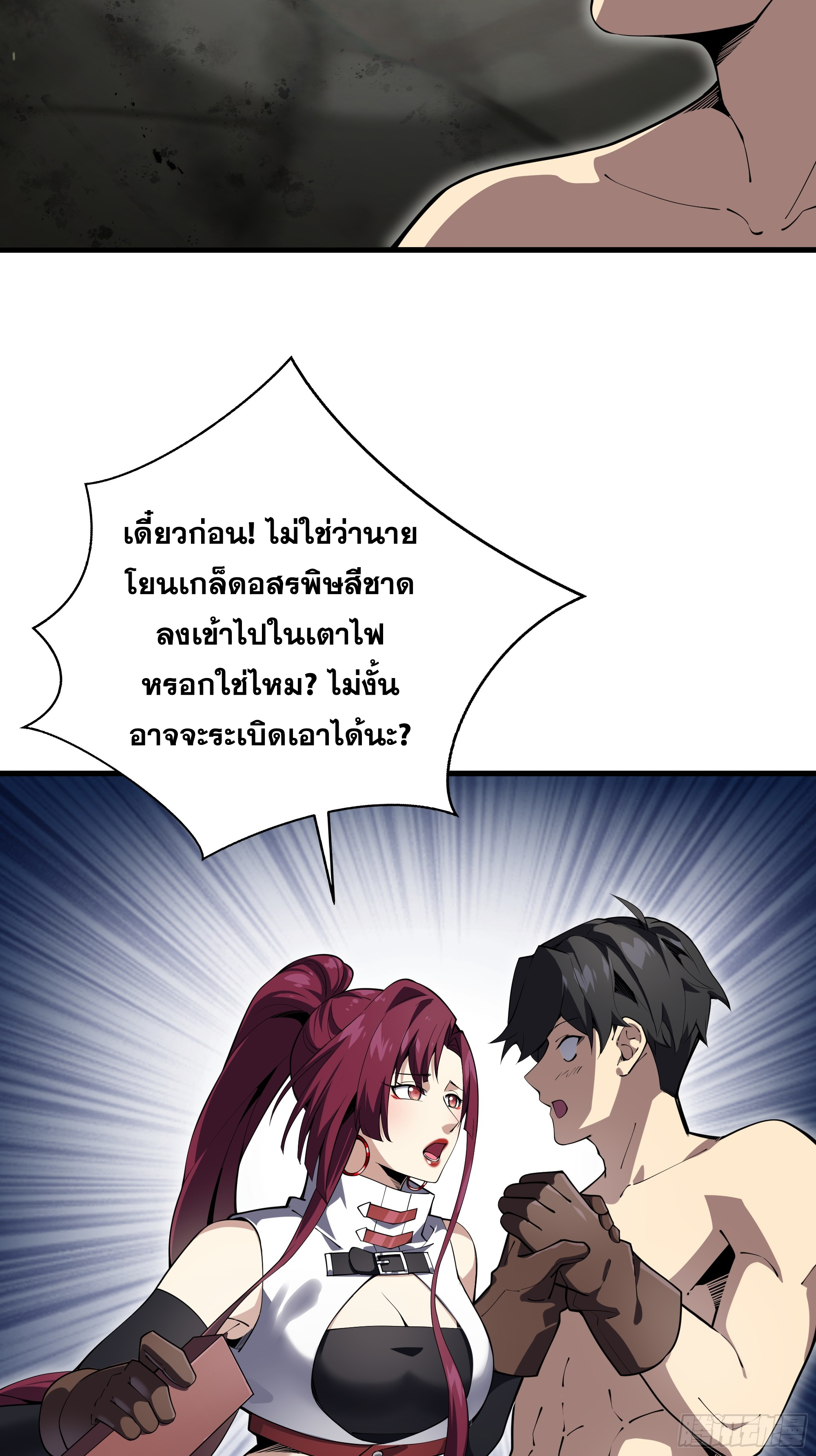ข้าทำสัญญากับตัวเอง - I Contract Myself ตอนที่ 7 หน้า 46