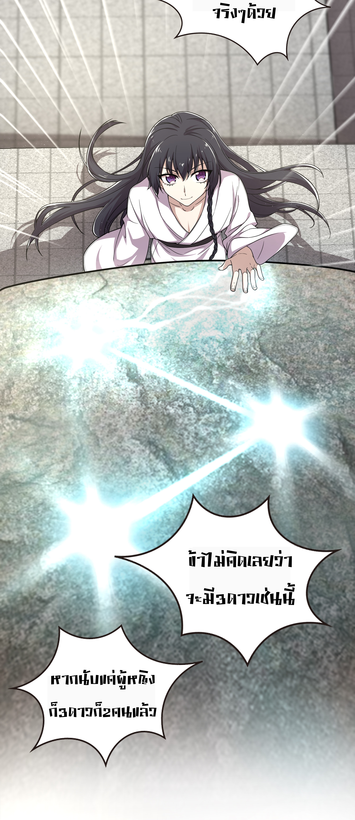 ชีวิตอันสันโดษของจักพรรดิ์หลินเกอ ตอนที่ 2 หน้า 39