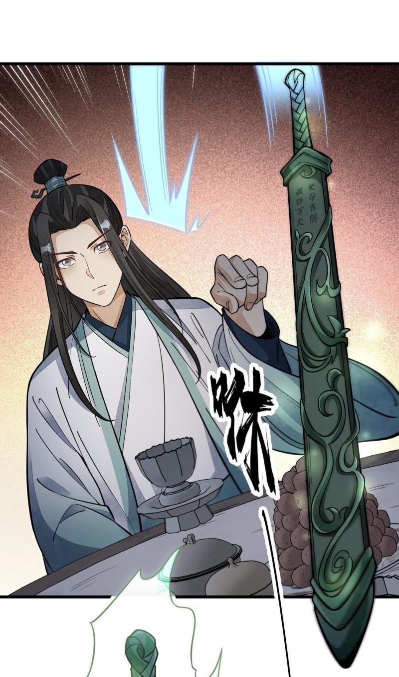 Lan Ke Qi Yuan ตอนที่ 144 หน้า 34