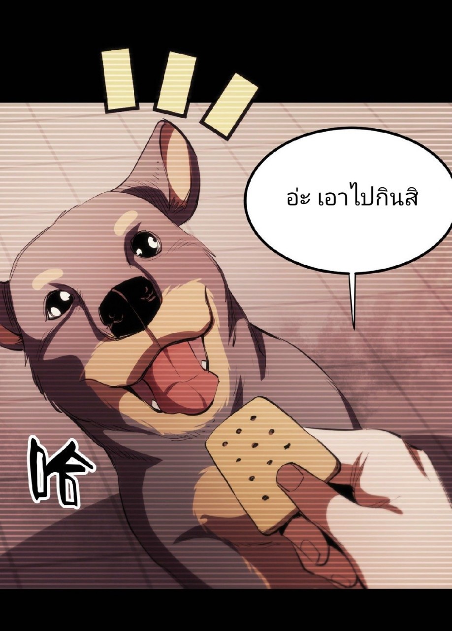 รูเล็ตเวิลด์ สุ่มไอเทมเอาชีวิตรอด ตอนที่ 22 หน้า 43