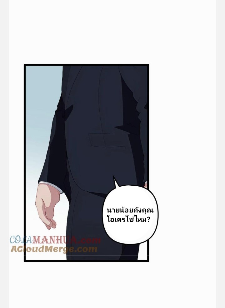 เลิกแปล ตอนที่ 5 หน้า 16