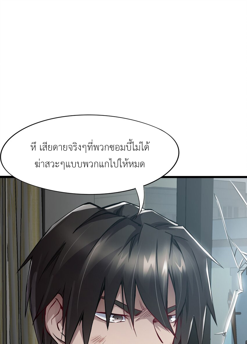 ช่างกล วันสิ้นโลก (Apocalypse Mechanic) ตอนที่ 7 หน้า 68