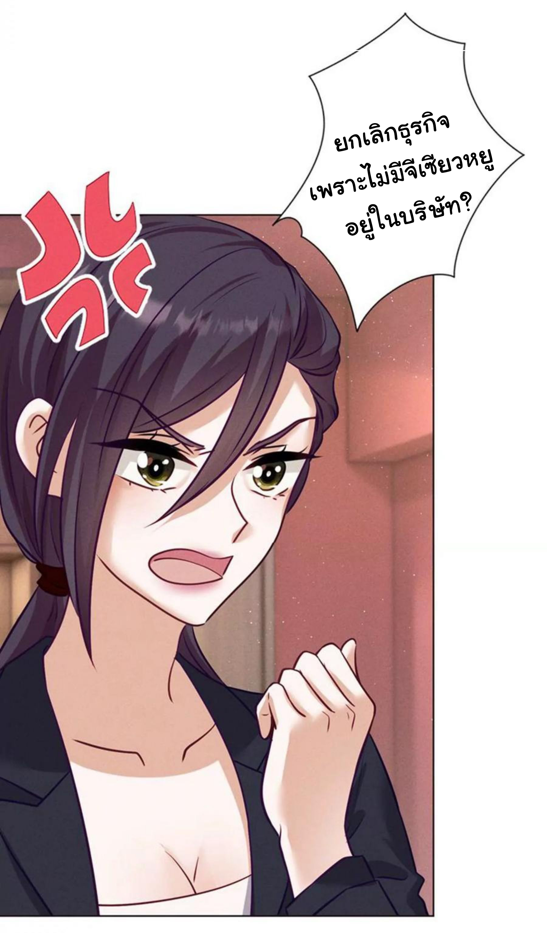 Lu Feng is the best son-in-law สุดยอดลูกเขย "ลู่เฟิง" ตอนที่ 182 หน้า 16