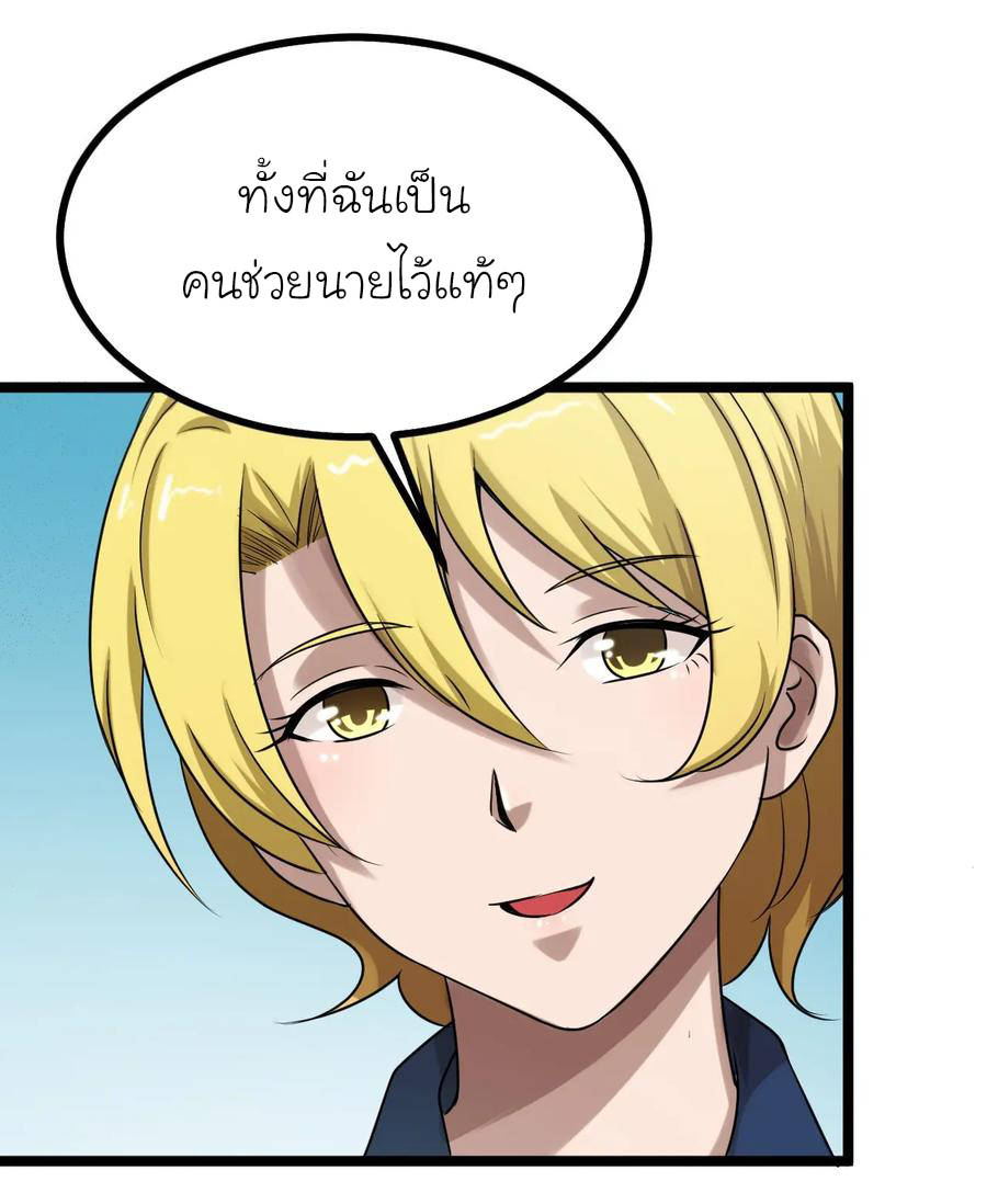 หัวหน้ามาเฟียกลับมาอายุ 16 อีกครั้ง ตอนที่ 21 หน้า 27