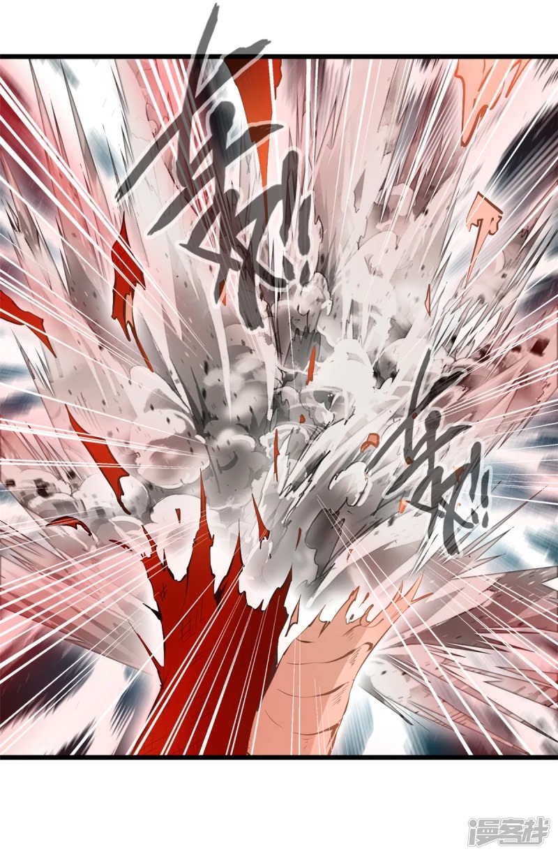 ปรมาจารย์ที่แข็งแกร่งที่สุด ตอนที่ 23 หน้า 13