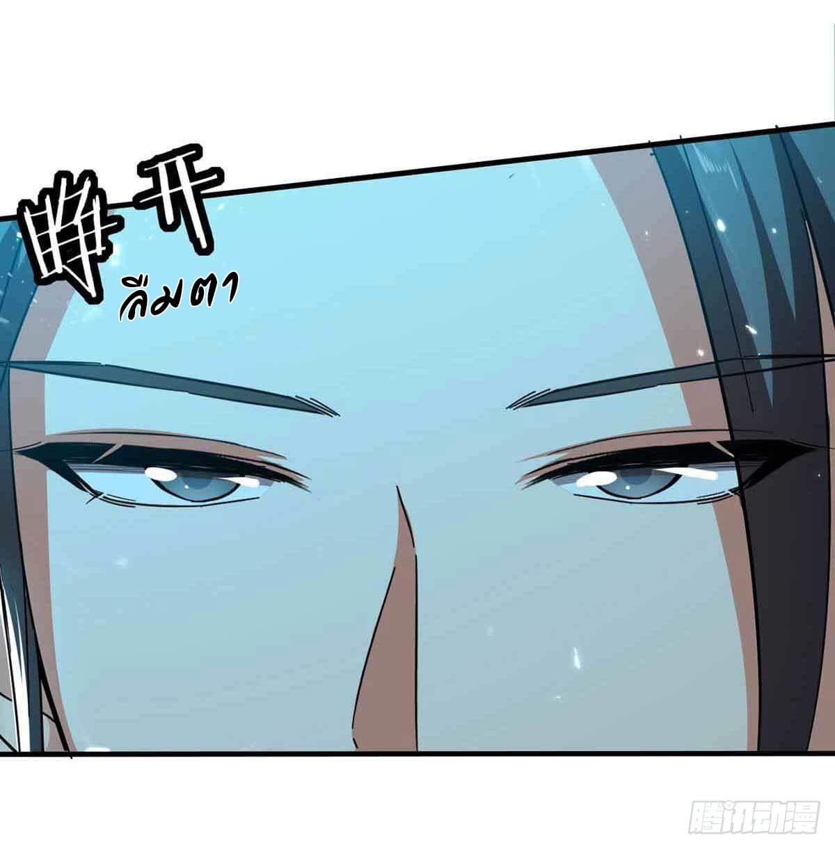 Peerless Martial Spirit ตอนที่ 97 หน้า 28