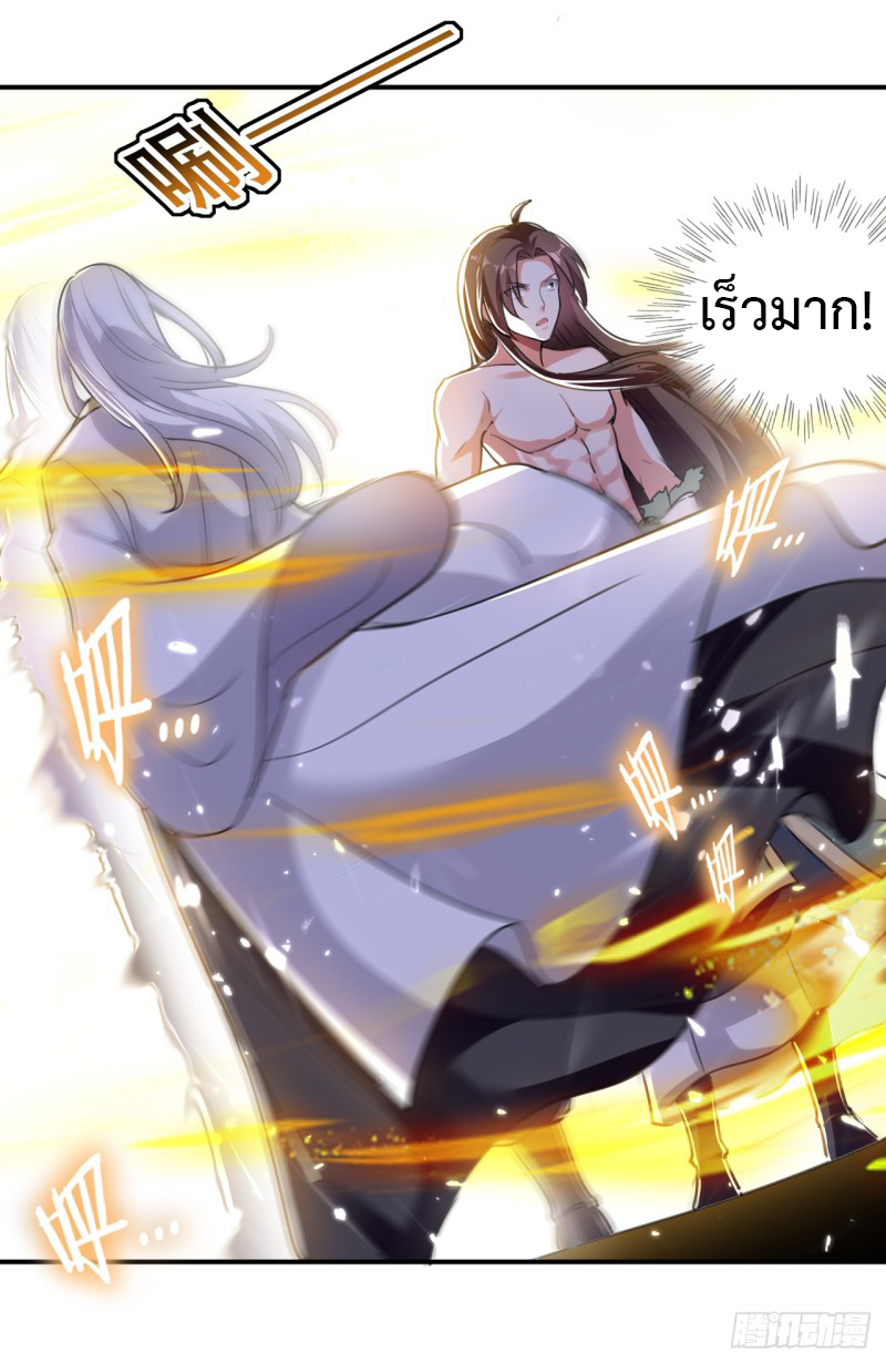The ultimate son-in-law from different world ตอนที่ 10 หน้า 29