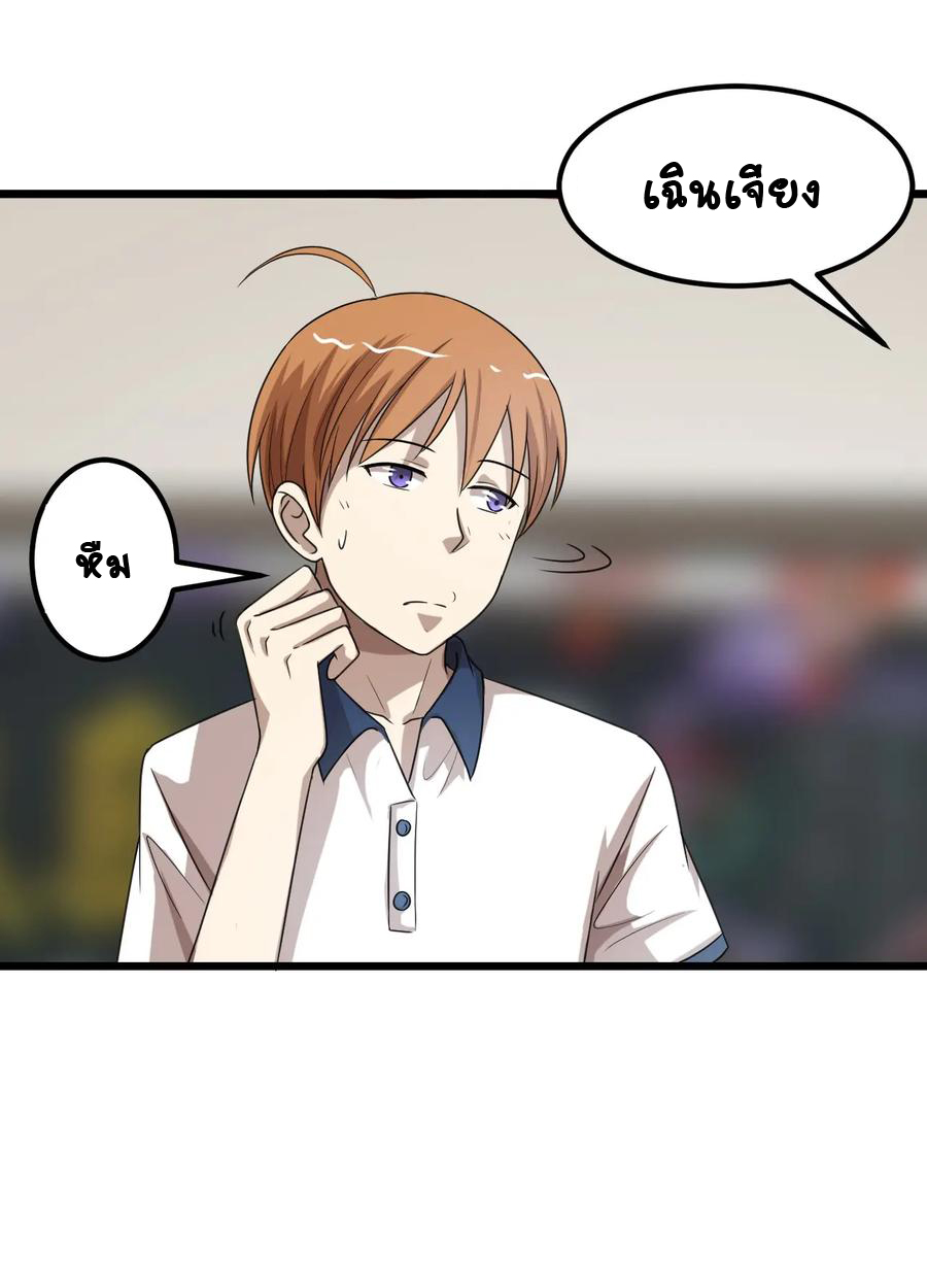 หัวหน้ามาเฟียกลับมาอายุ 16 อีกครั้ง ตอนที่ 28 หน้า 41