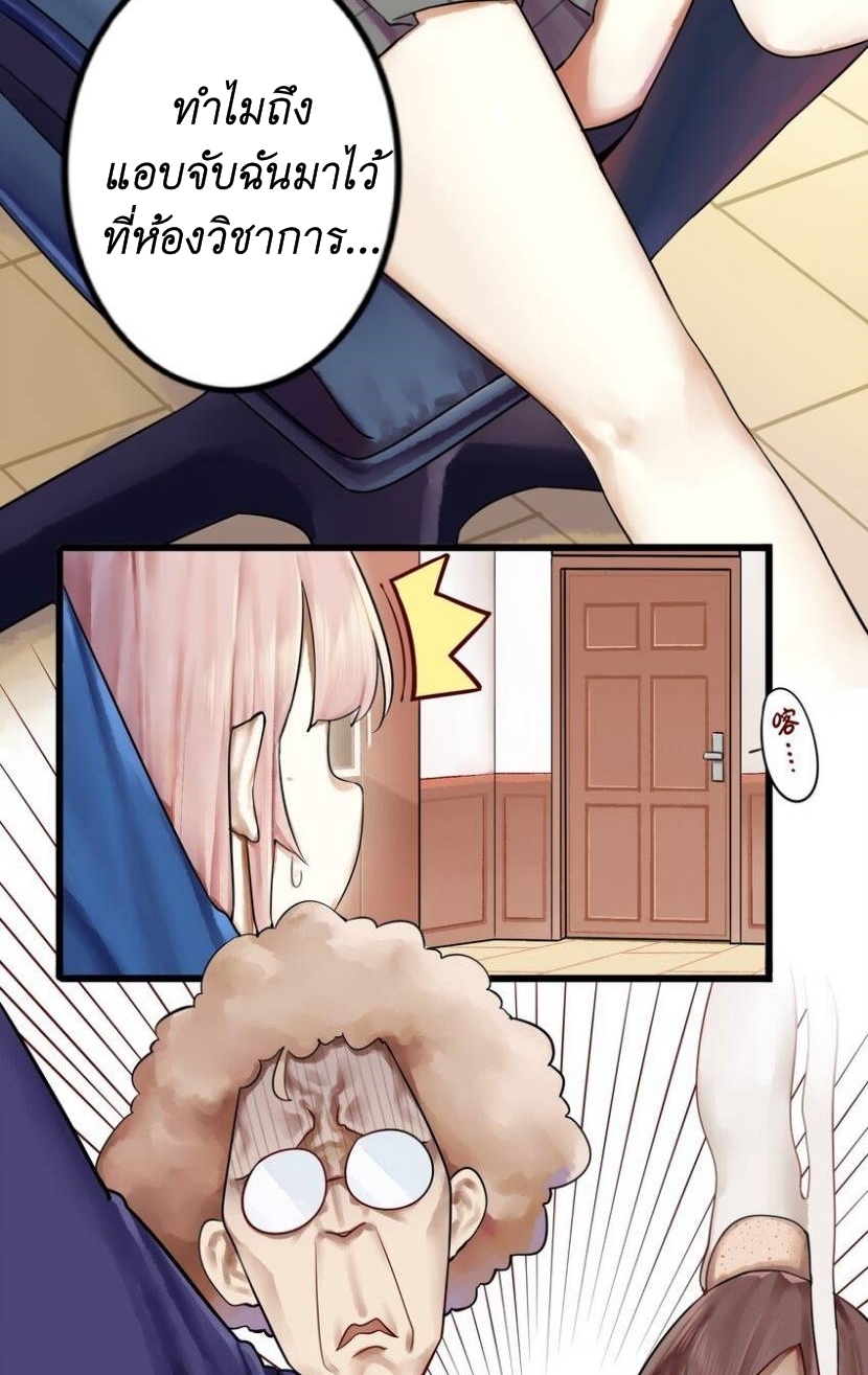 Read Miss, Don’t Livestream It! ตอนที่ 13 หน้า 6