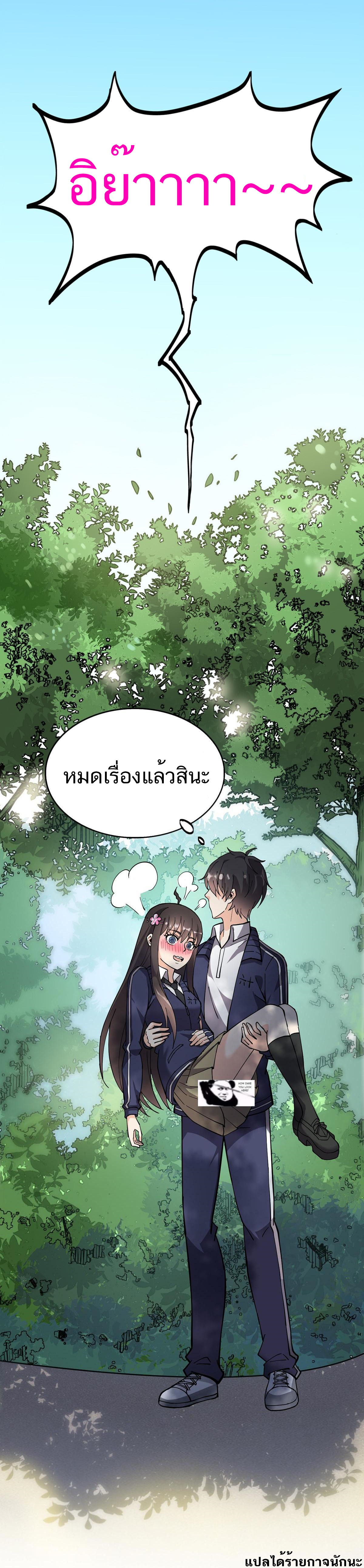 The Daily Life of the Immortal King ตอนที่ 33 หน้า 16