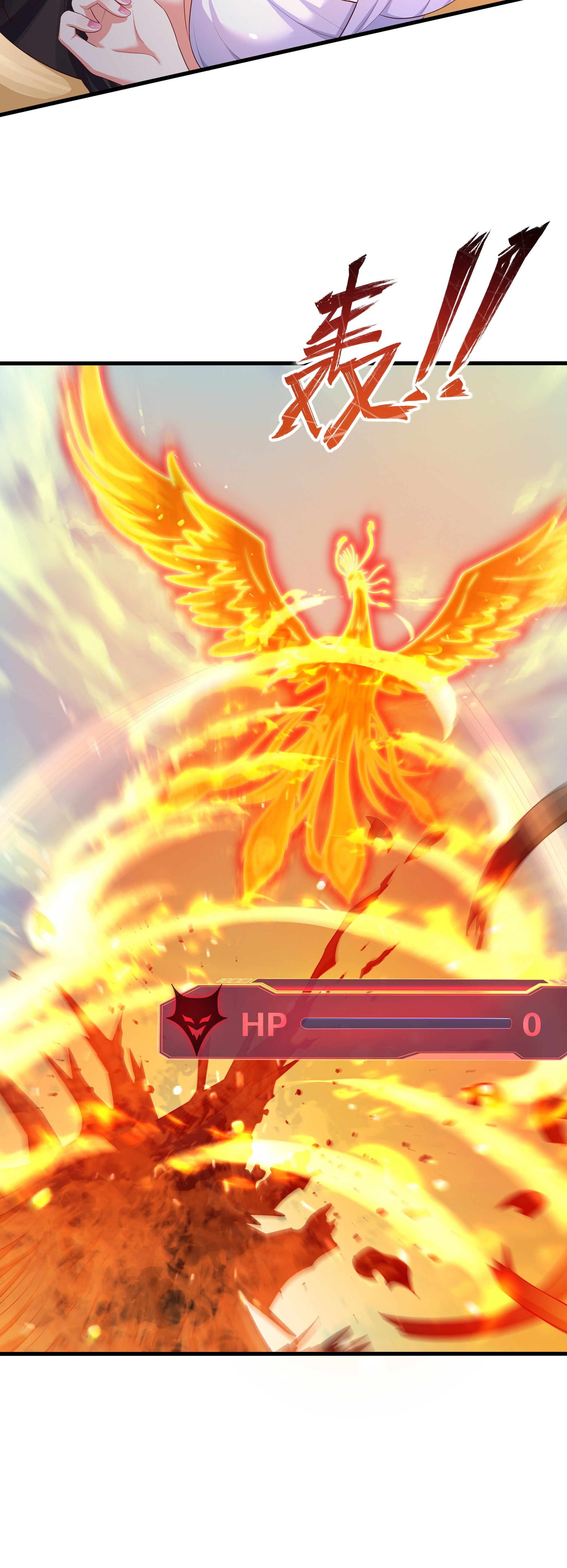 ตายในเกม เกิดใหม่ในร่างราชาปีศาจ ตอนที่ 4 หน้า 4