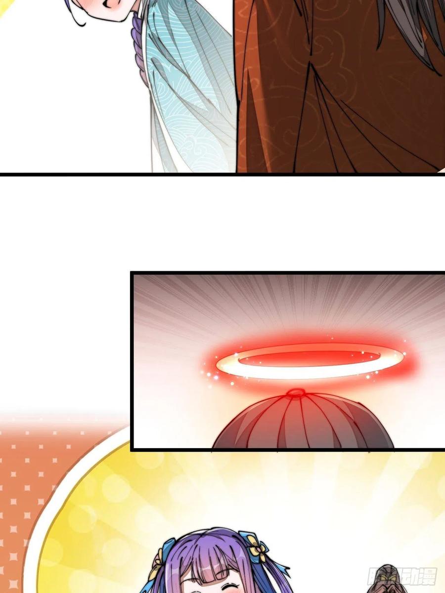 บุรุษที่มีโชค คงไม่ใช่ข้าแล้วแหละ ตอนที่ 28 หน้า 34