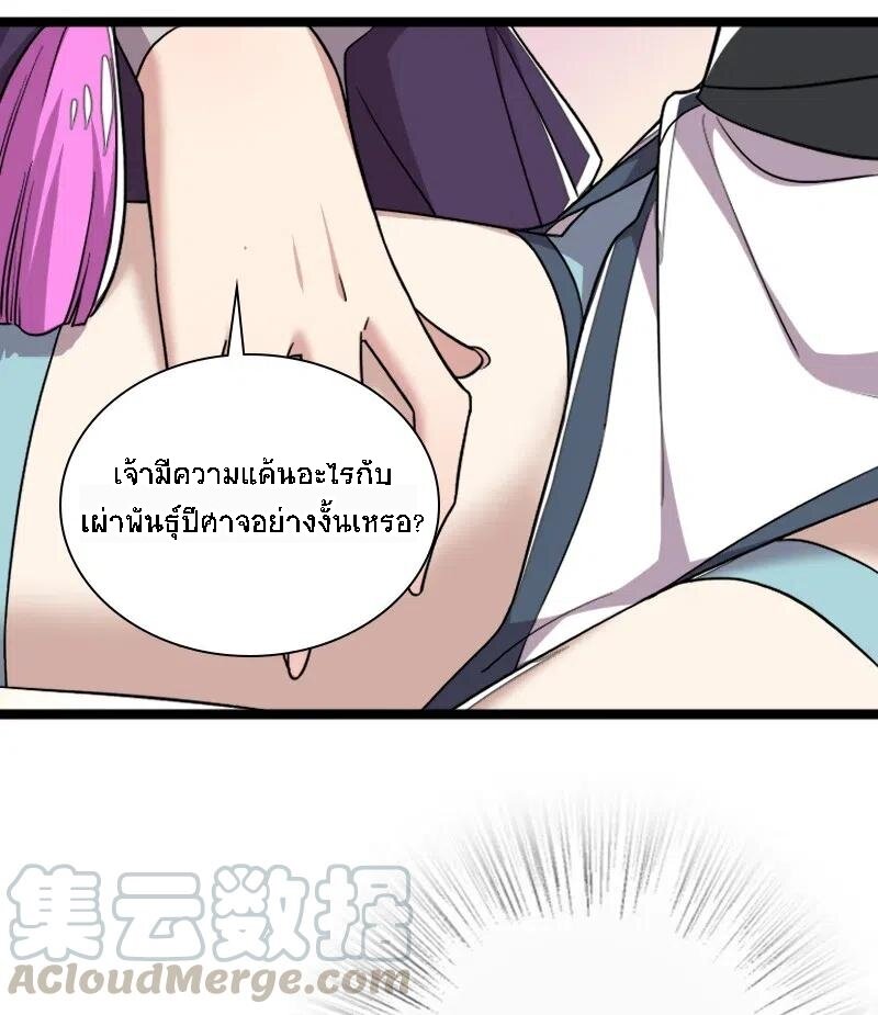 ชีวิตอันสันโดษของจักพรรดิ์หลินเกอ ตอนที่ 29 หน้า 5
